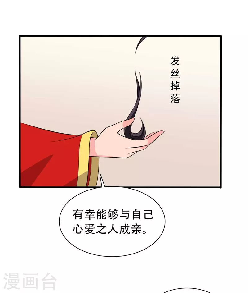 第96话 洞房花烛夜-第96话