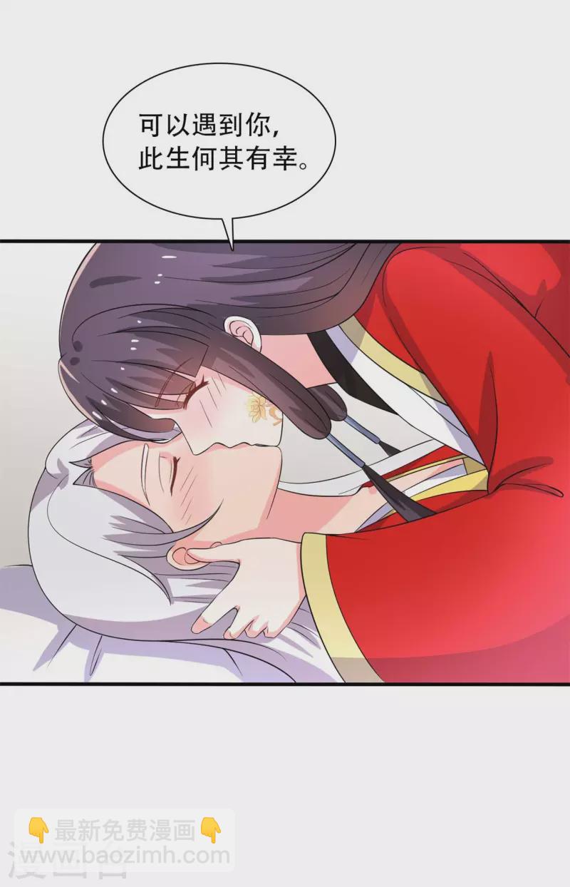 第96话 洞房花烛夜-第96话