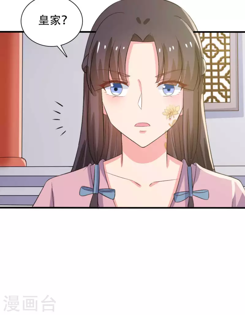 第98话 小心皇家人-第98话