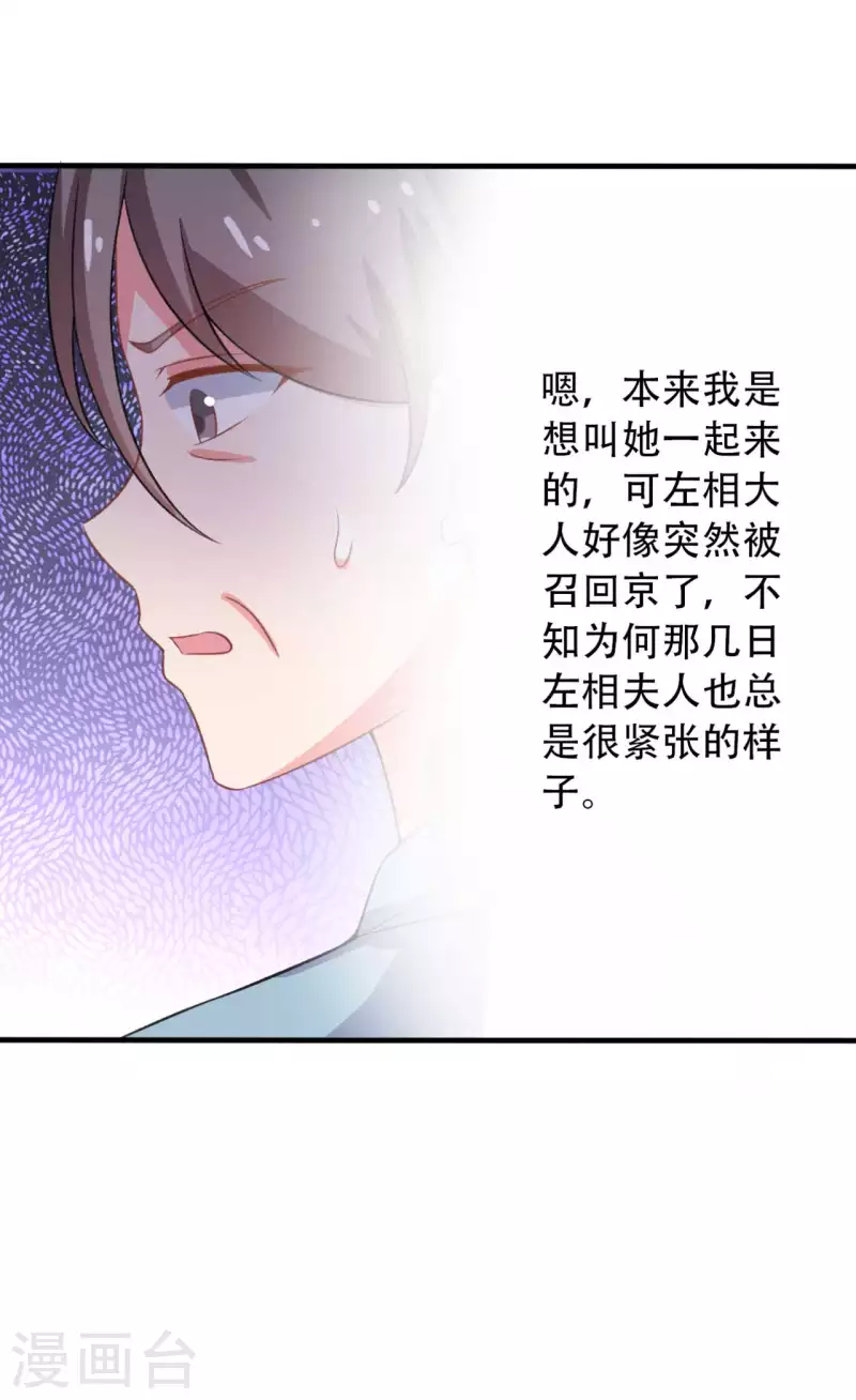 第98话 小心皇家人-第98话