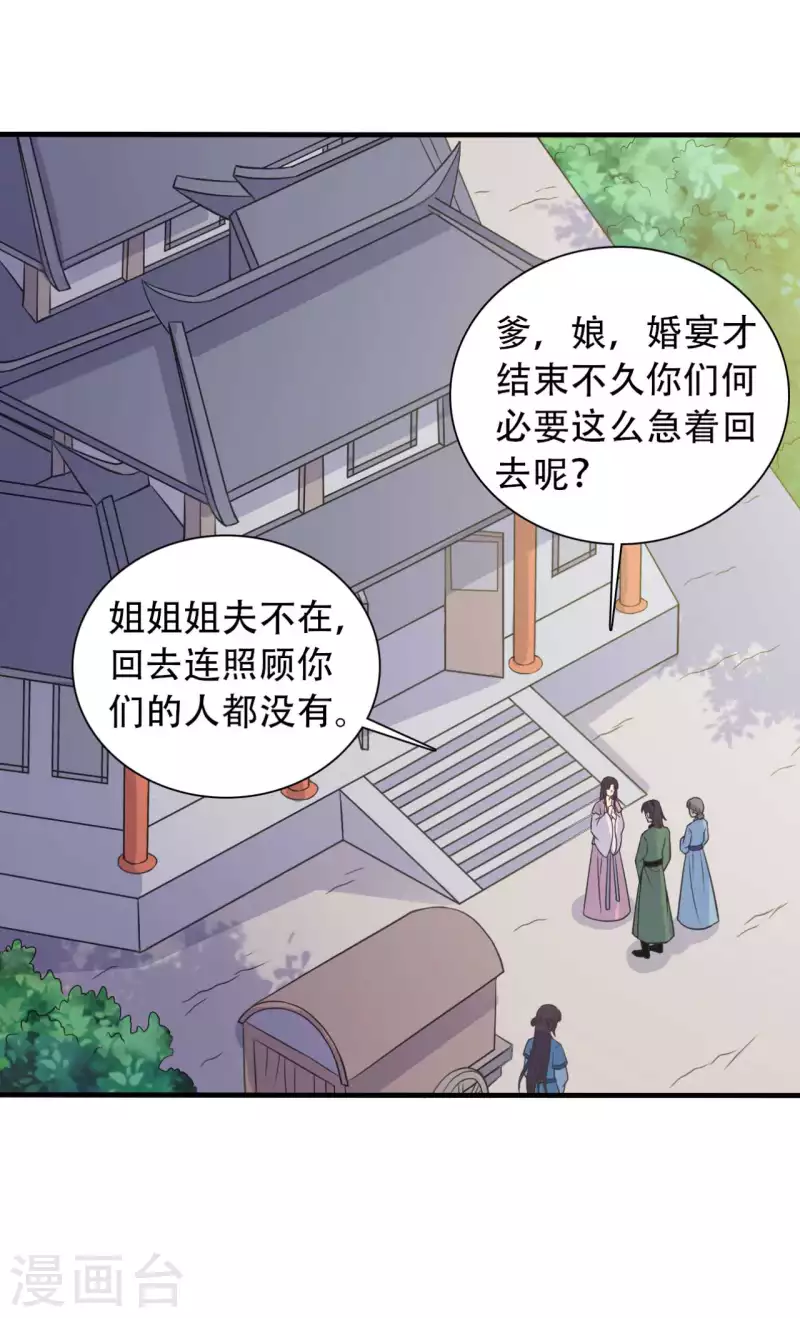 第98话 小心皇家人-第98话