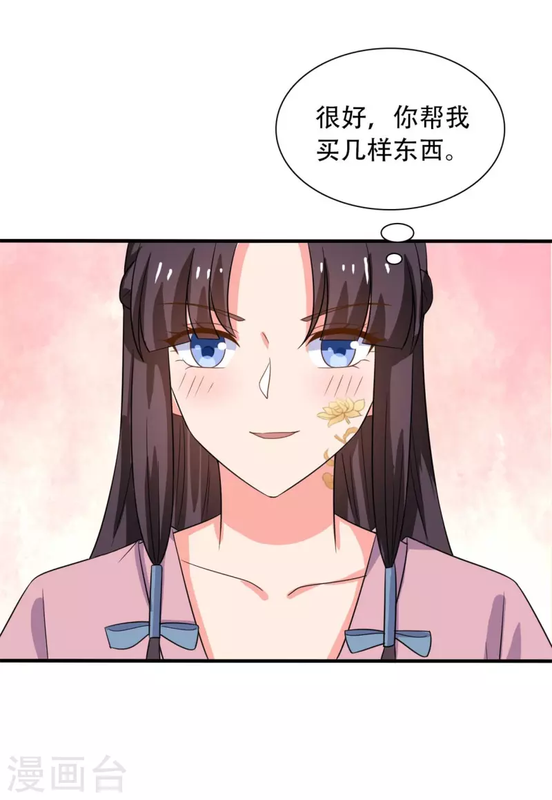 第100话 没时间解释了-第100话
