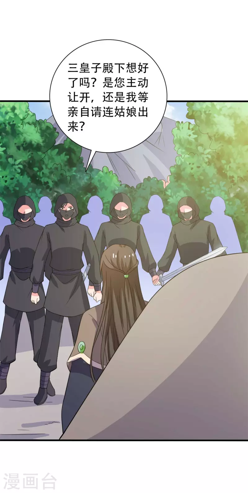 第100话 没时间解释了-第100话