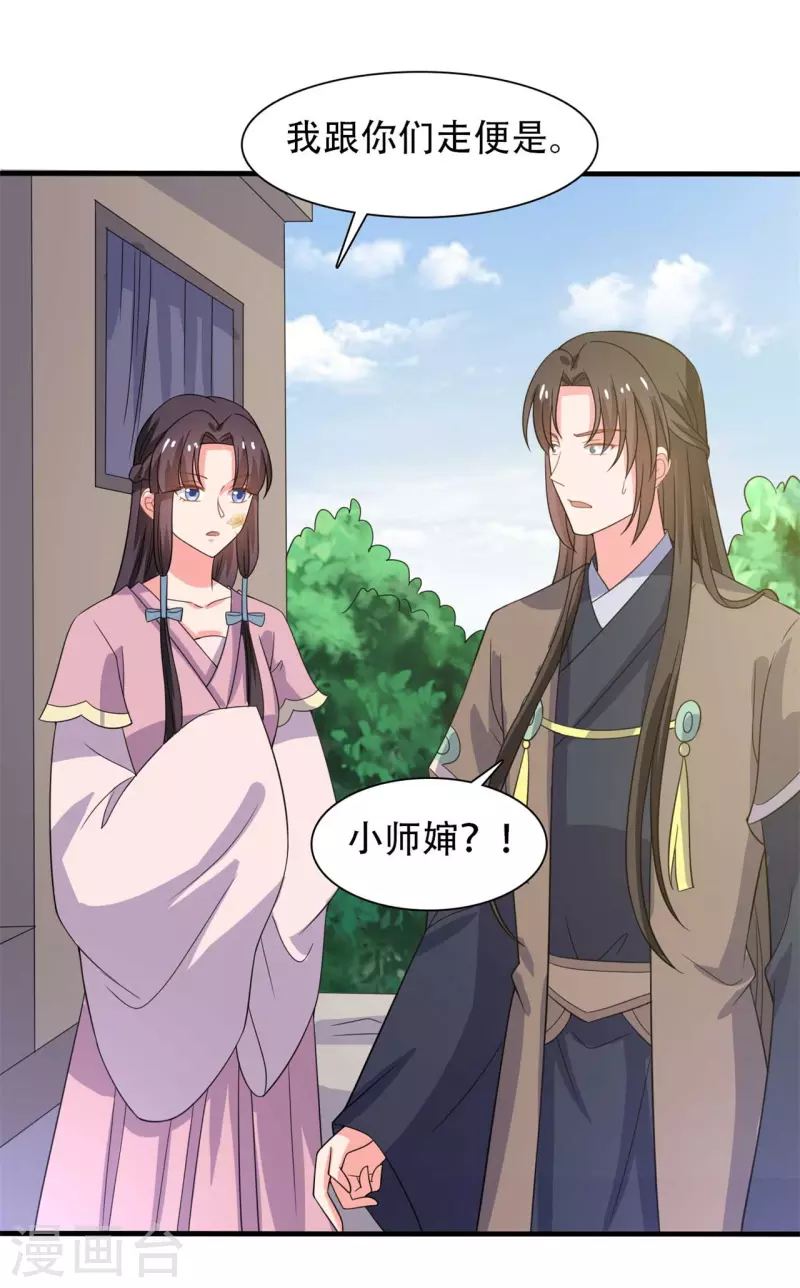 第100话 没时间解释了-第100话