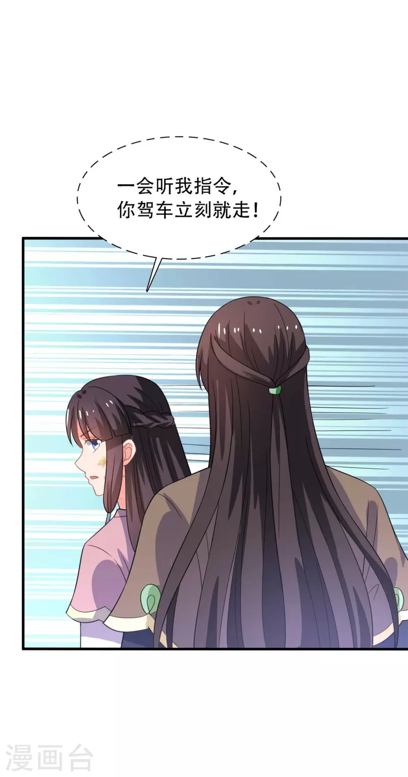 第100话 没时间解释了-第100话