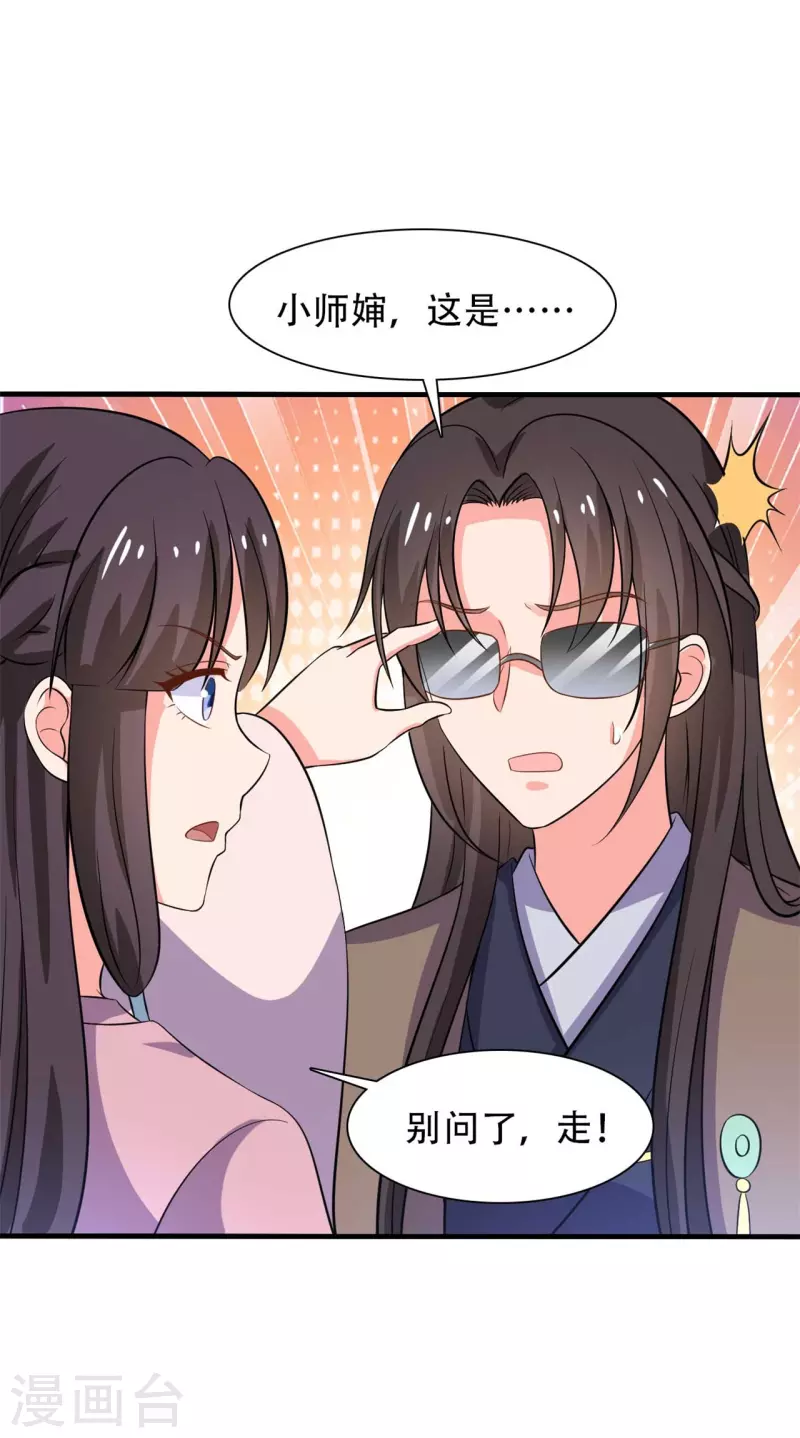 第100话 没时间解释了-第100话