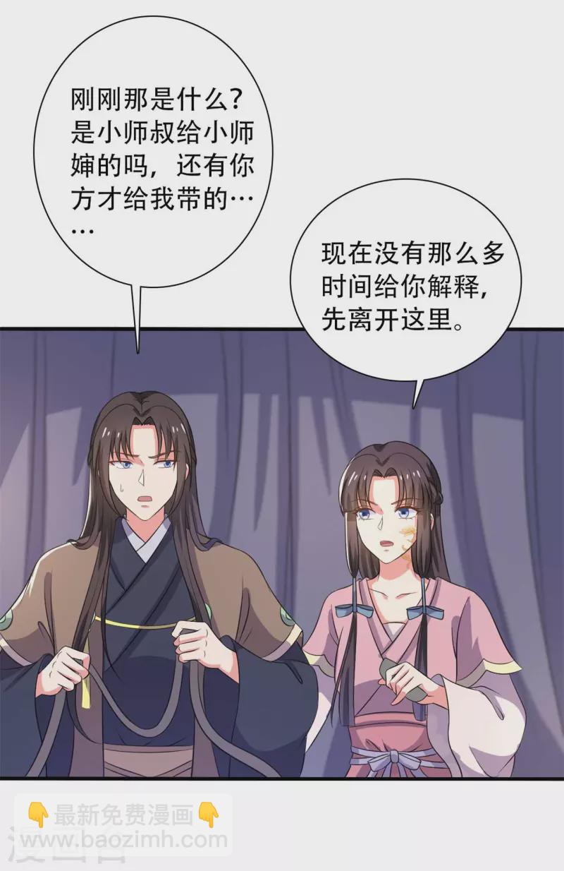 第100话 没时间解释了-第100话