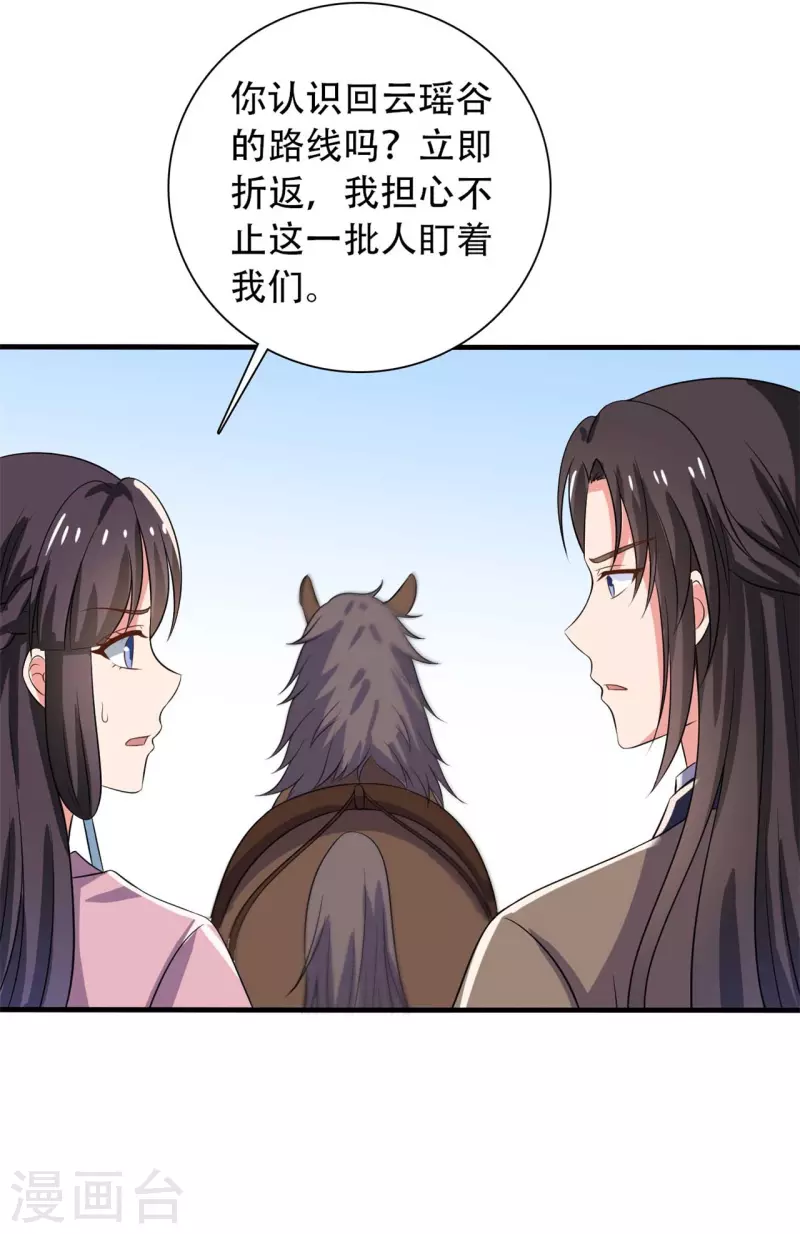 第100话 没时间解释了-第100话