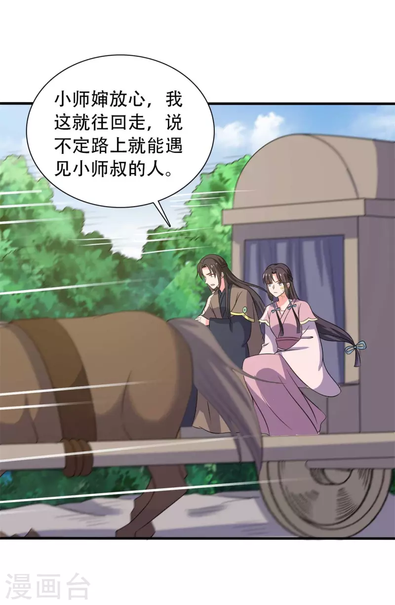 第100话 没时间解释了-第100话