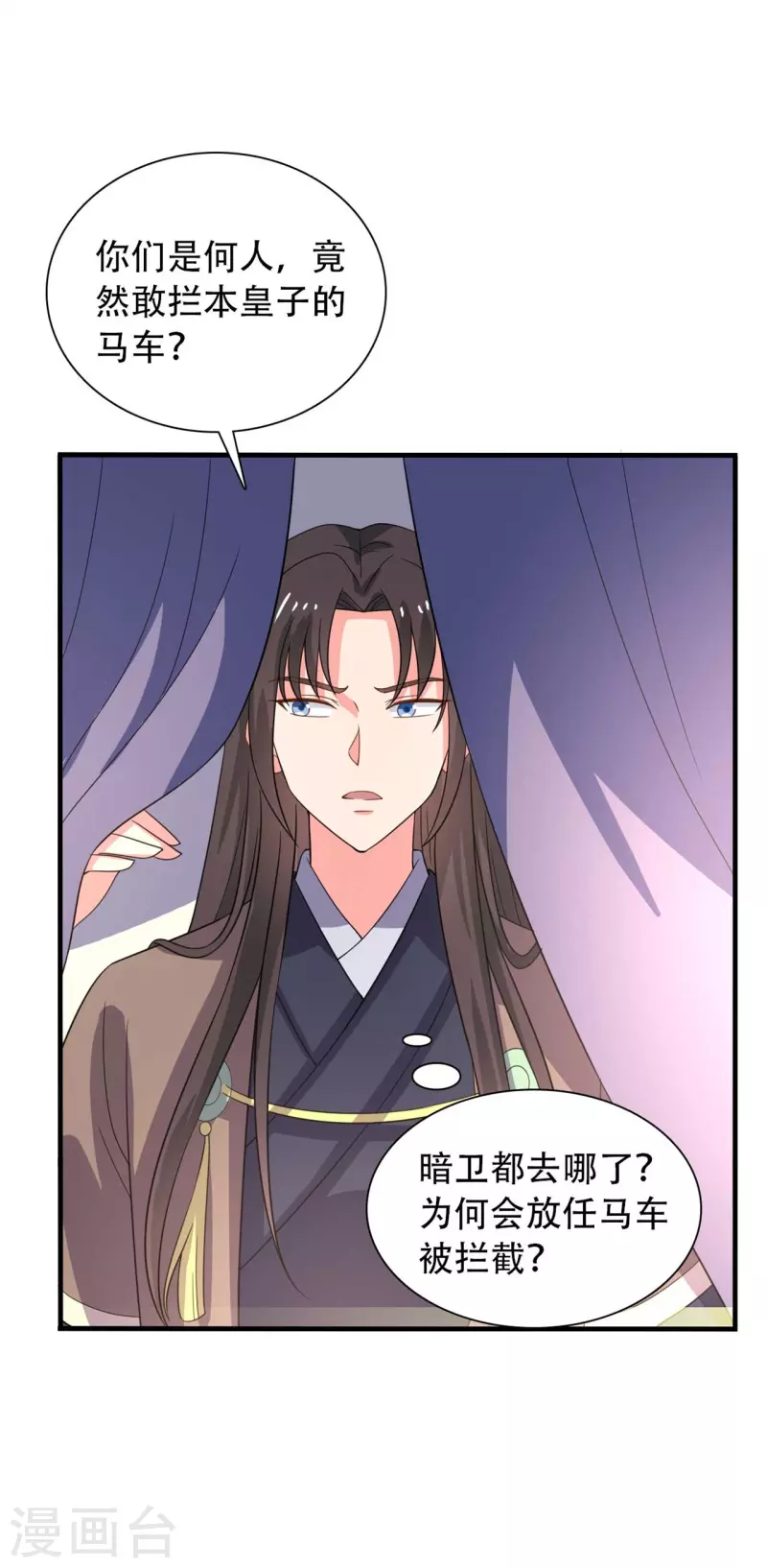 第100话 没时间解释了-第100话