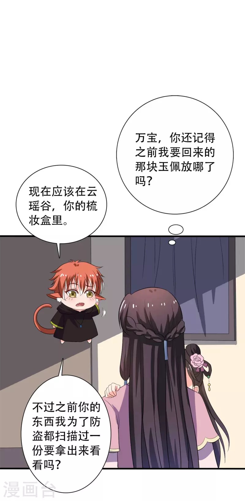 第100话 没时间解释了-第100话