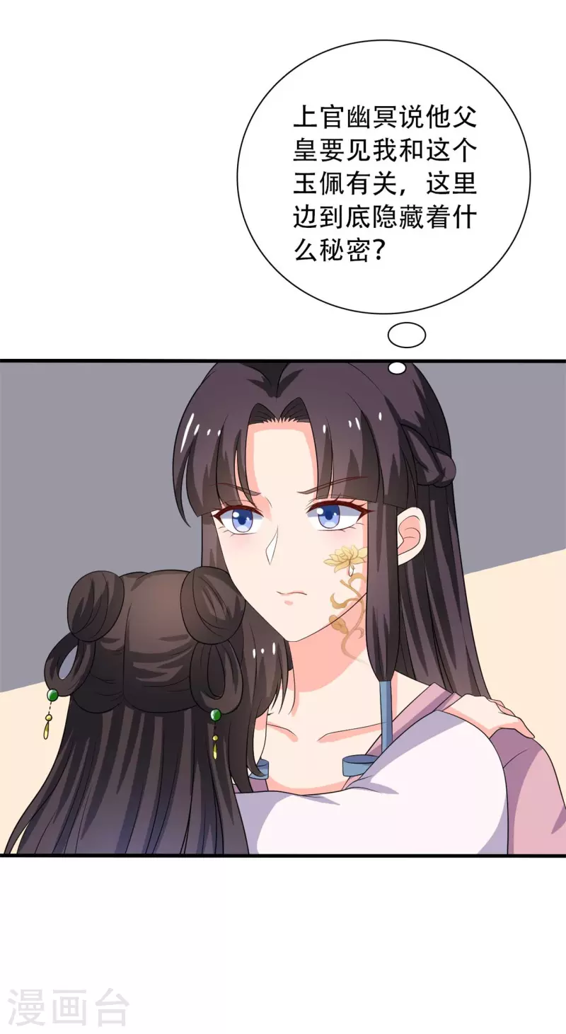 第100话 没时间解释了-第100话