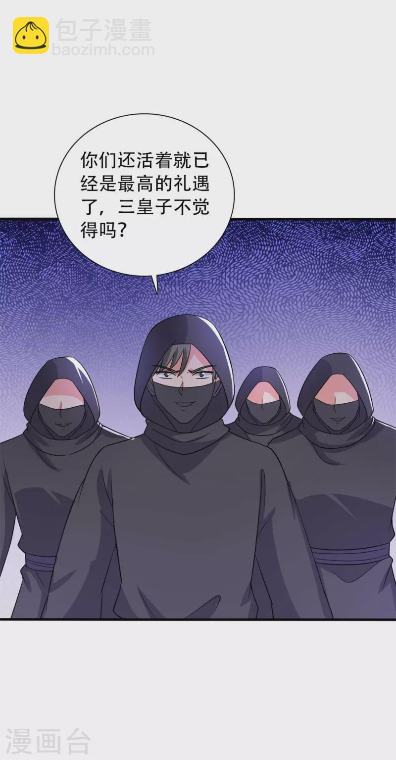 第100话 没时间解释了-第100话