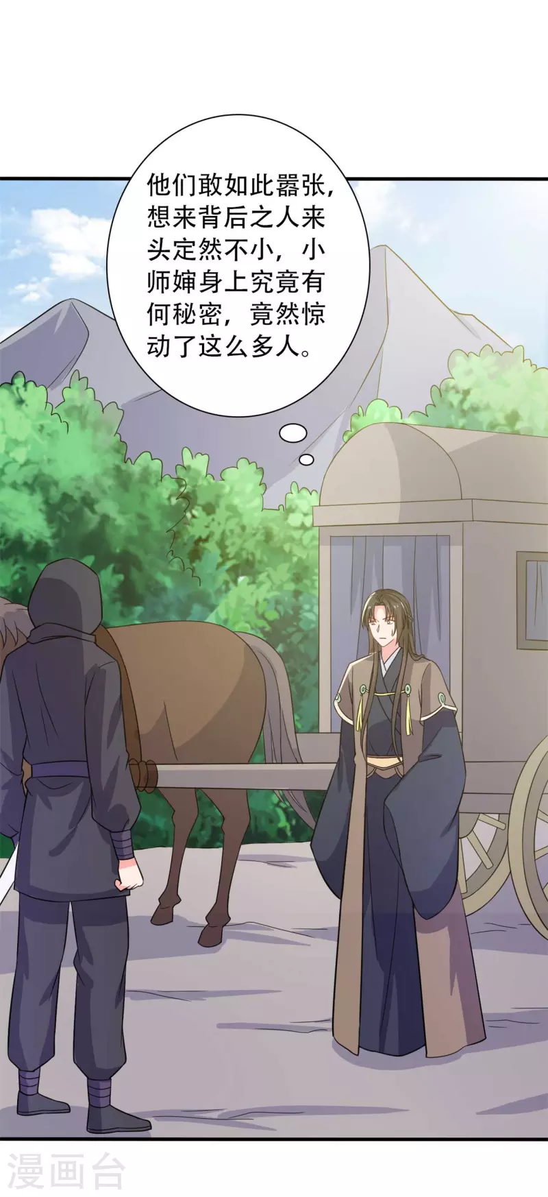 第100话 没时间解释了-第100话