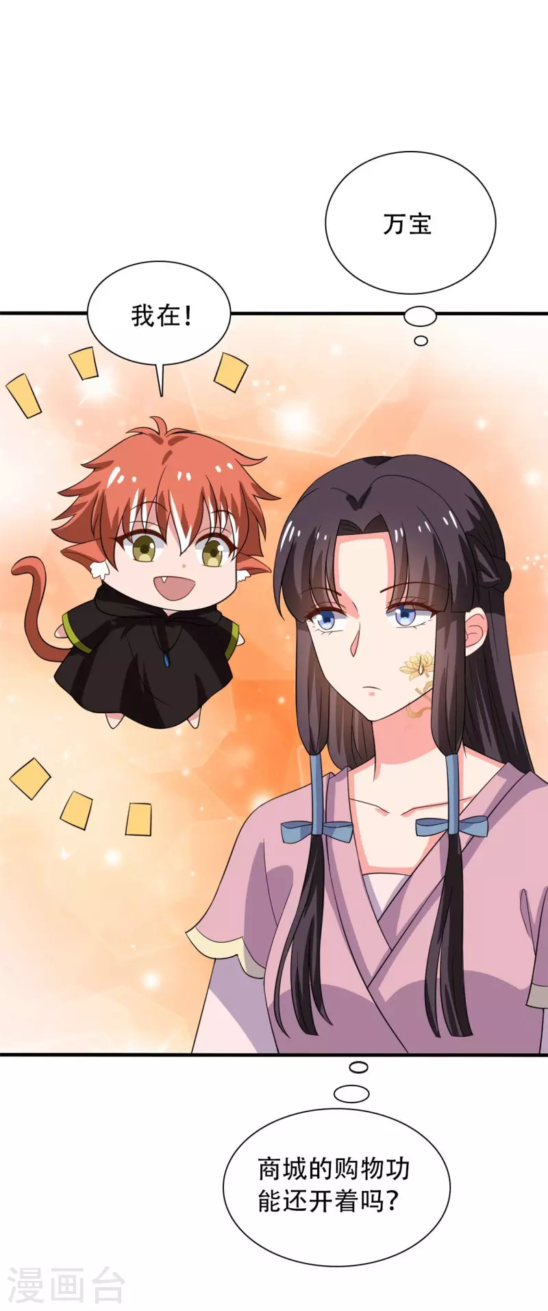 第100话 没时间解释了-第100话