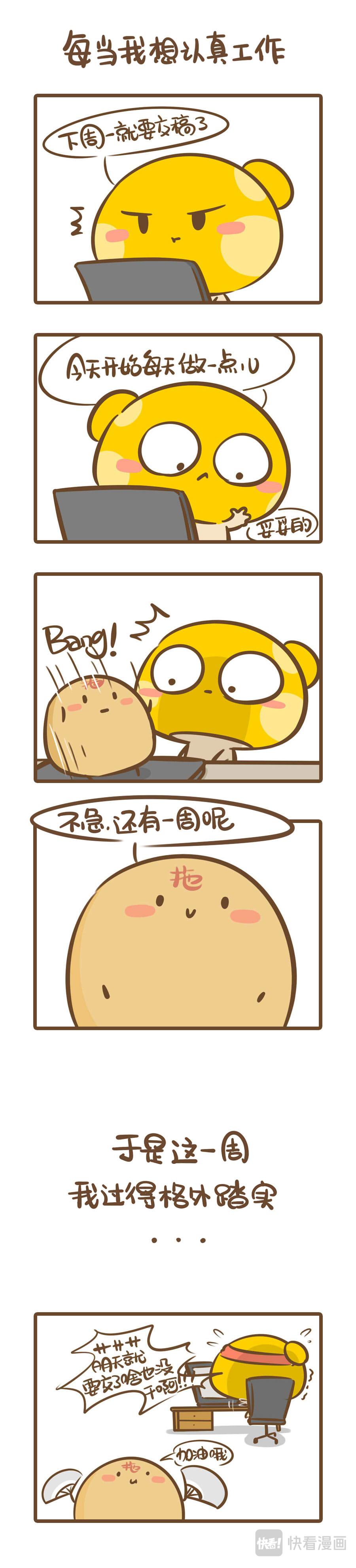 当代青年的&ldquo;时代病&rdquo;-第14话