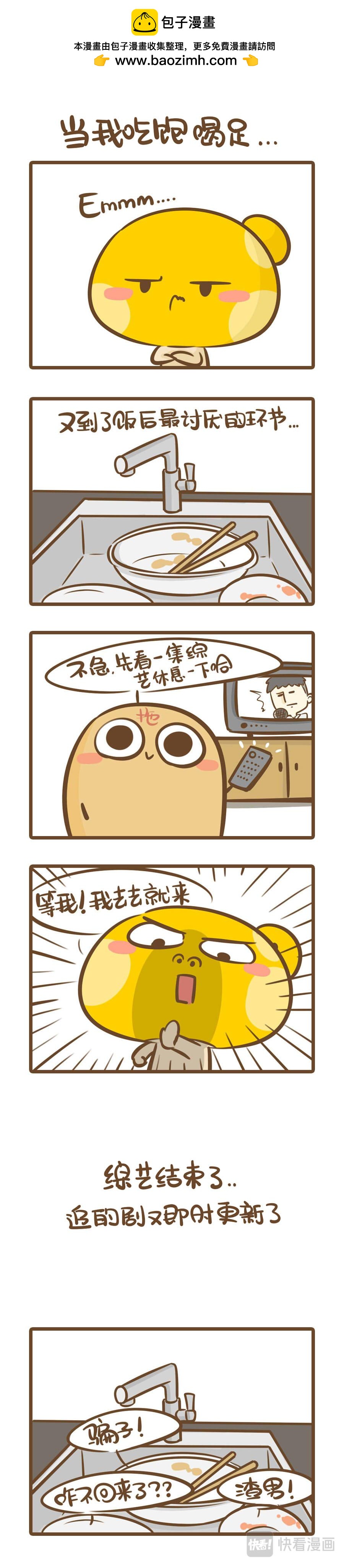 当代青年的&ldquo;时代病&rdquo;-第14话