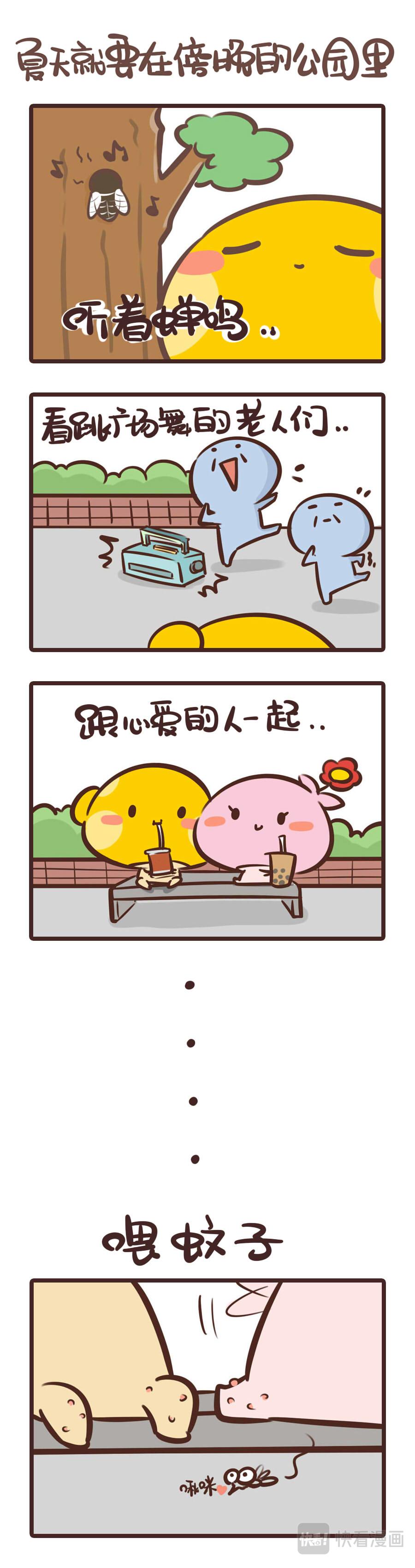 史上最热的夏天到底有多热？-第16话