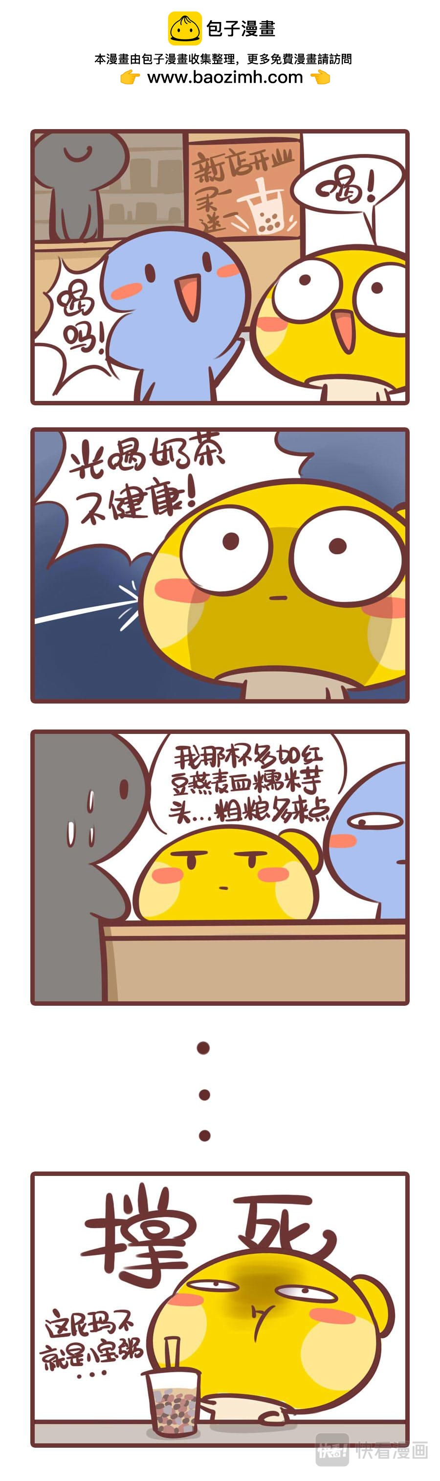 保持年轻的奥义-第18话