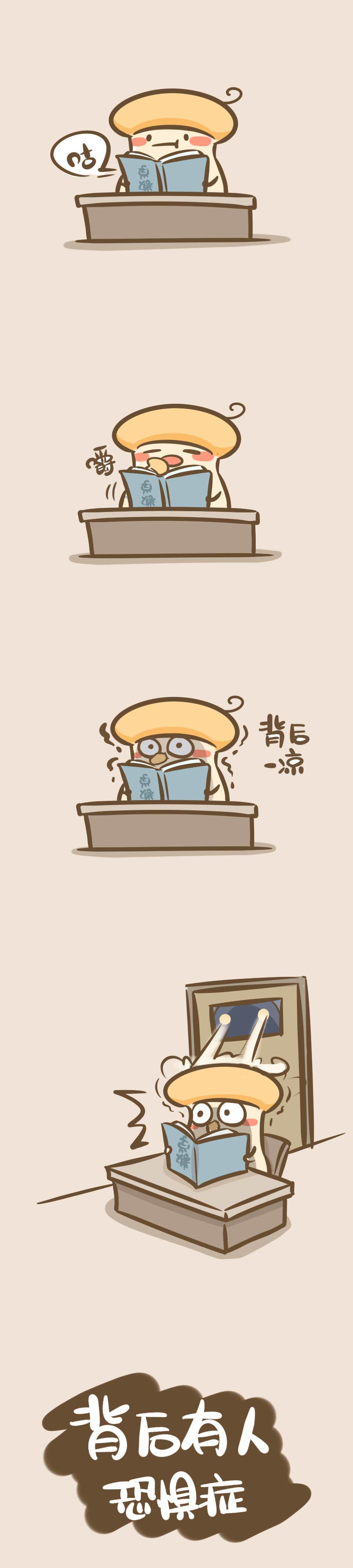 心里有鬼的别看-第26话