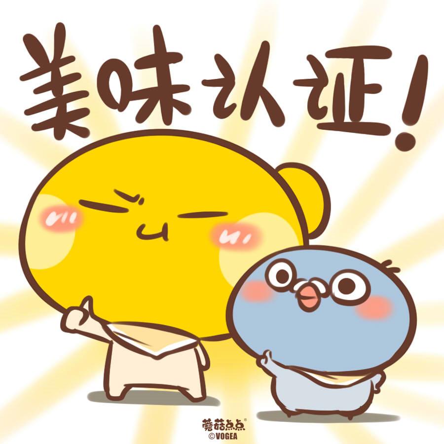 杏鲍菇の料理课堂第一课-第38话