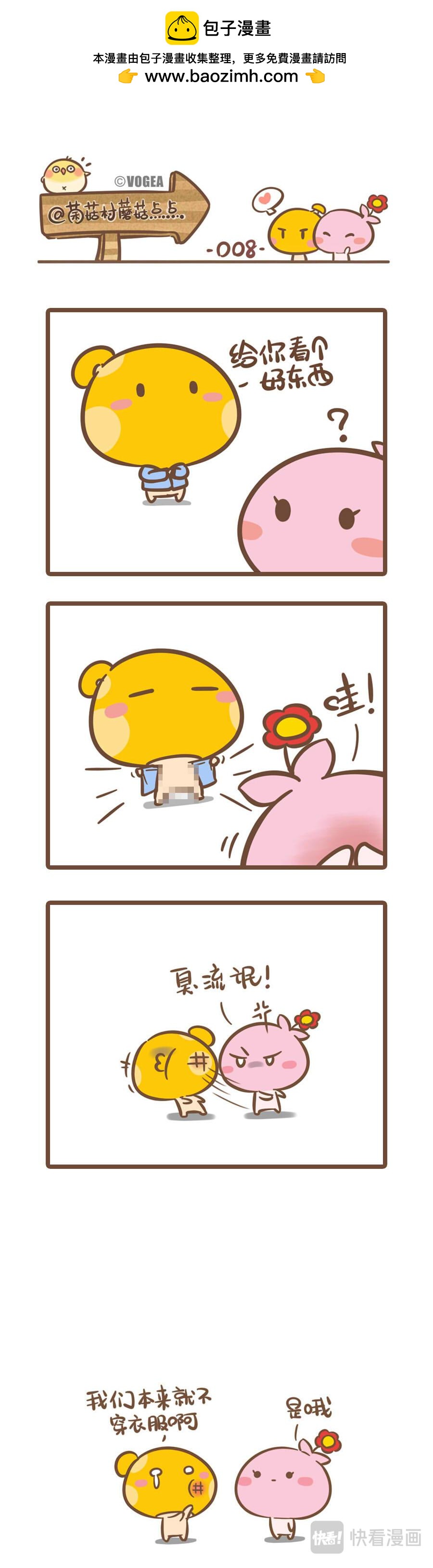 第二篇-第4话