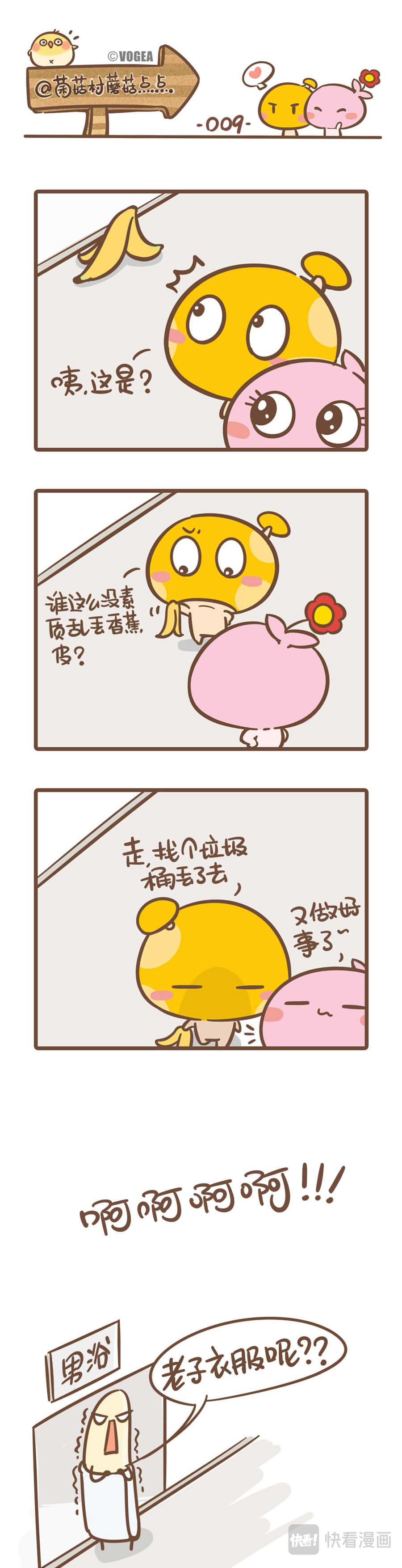 第二篇-第4话