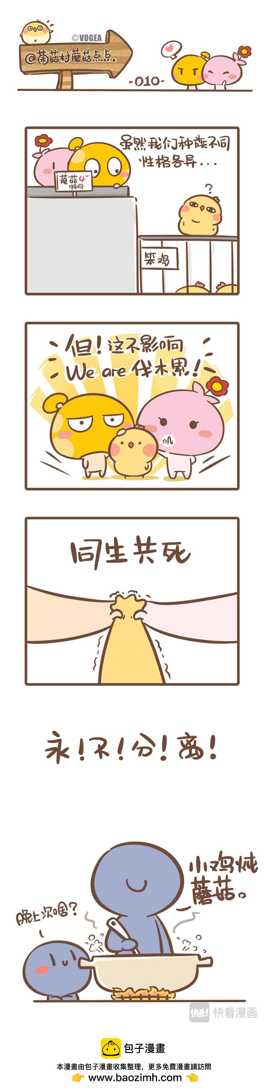 第二篇-第4话