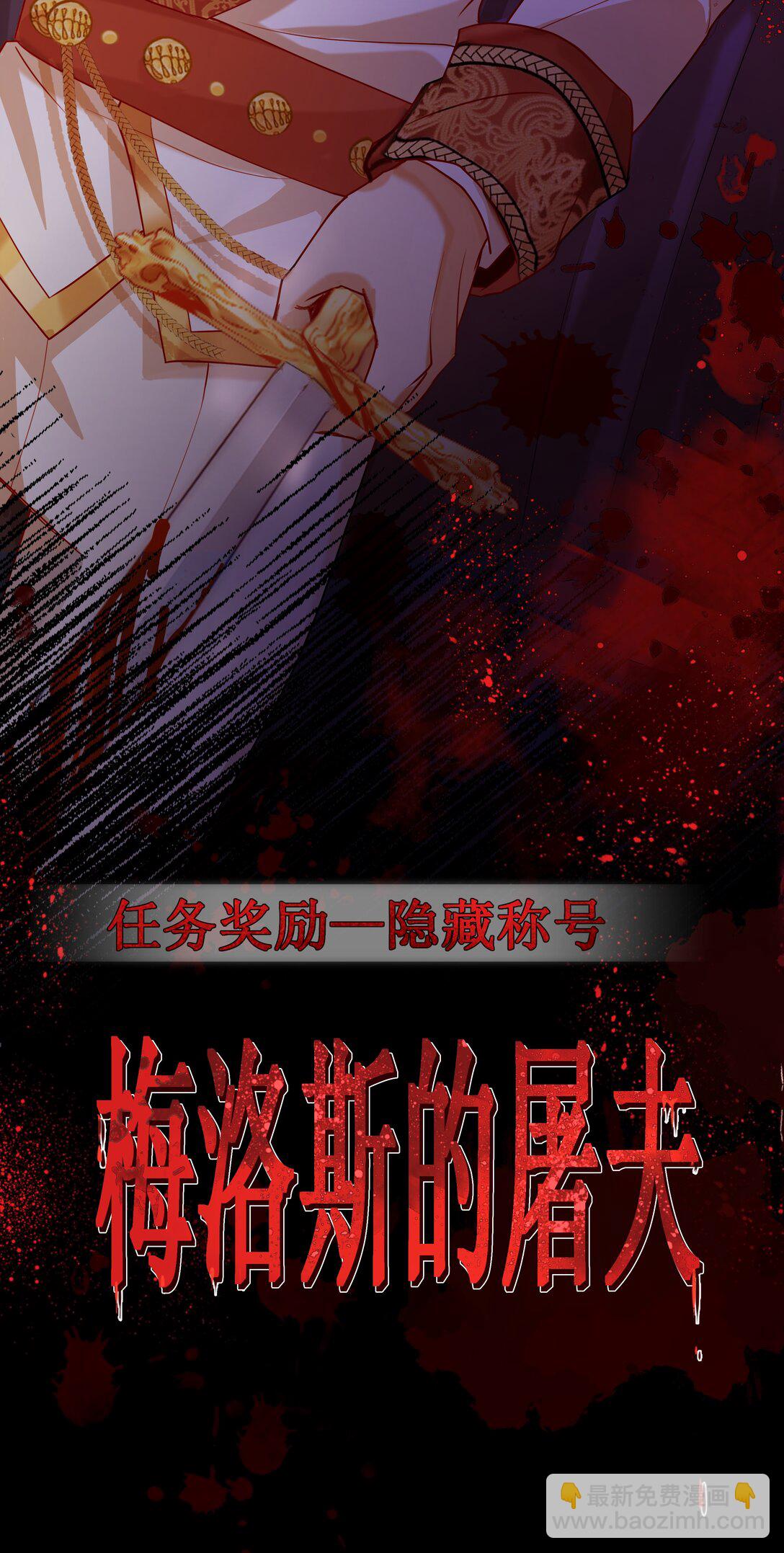 010 梅洛斯的屠夫！！！-第10话