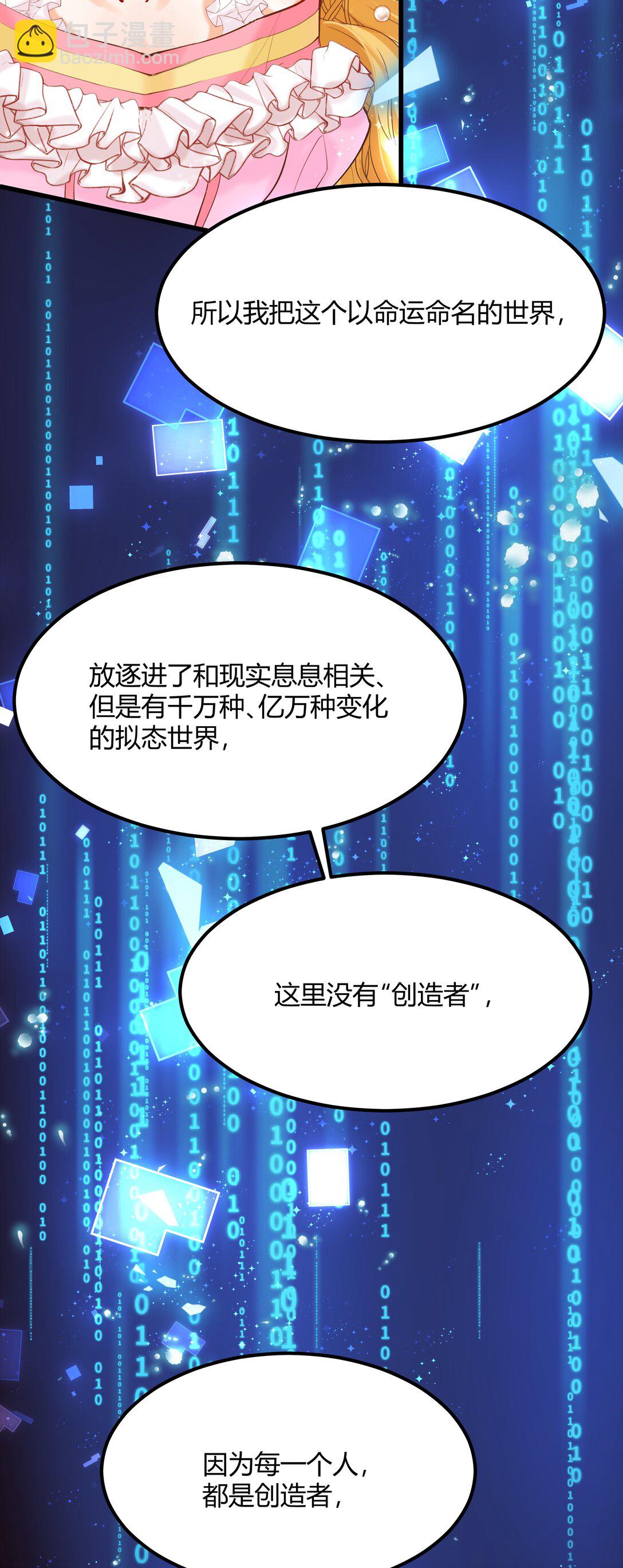 012 阿加莎，你获得自由了&mdash;&mdash;-第12话