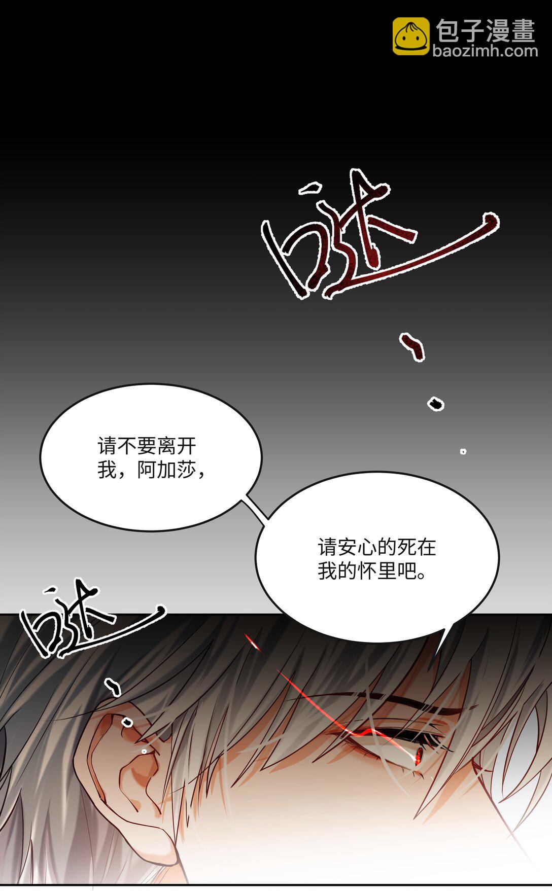 014 我的死亡并不由你决定！-第14话