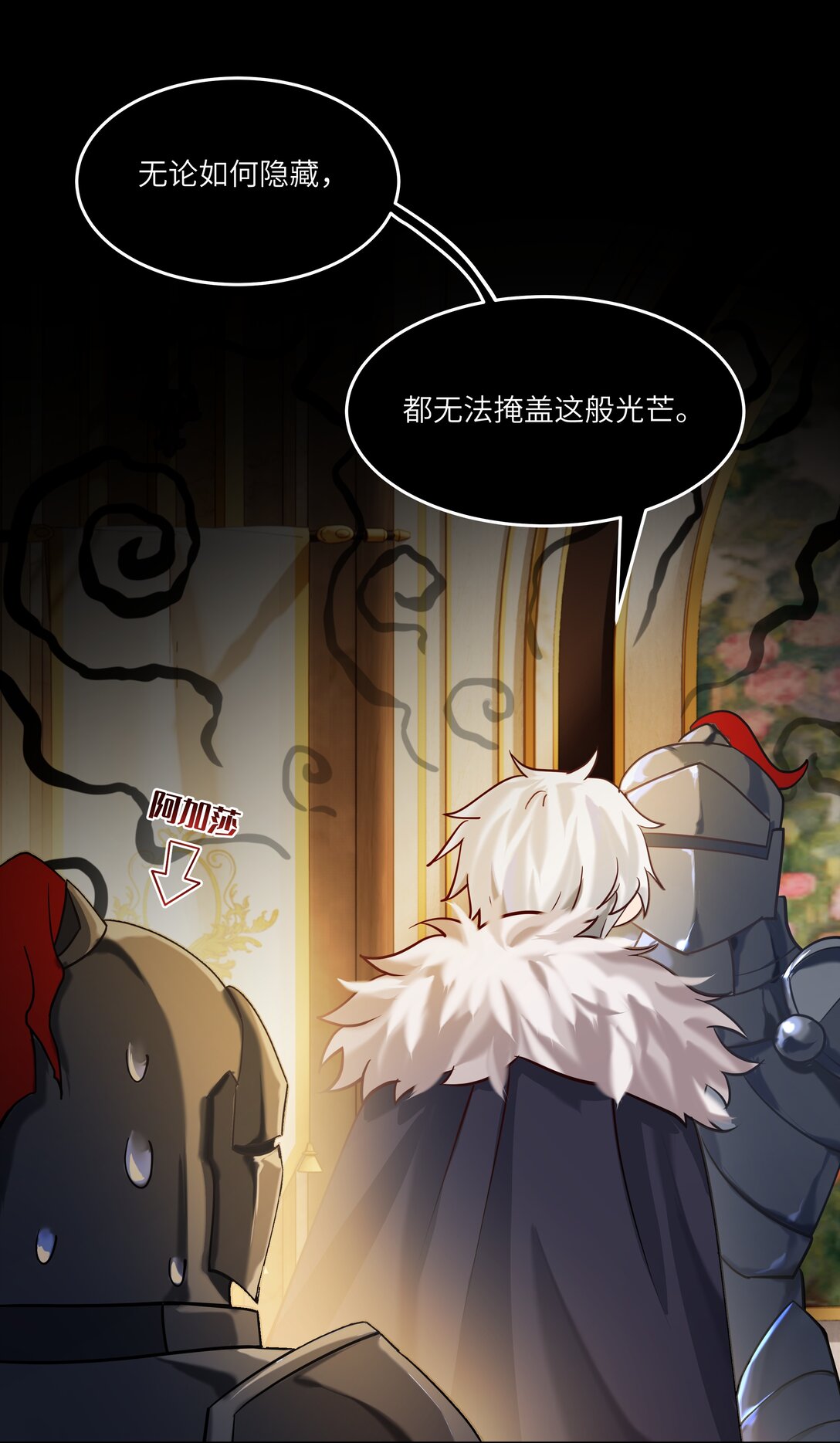 014 我的死亡并不由你决定！-第14话