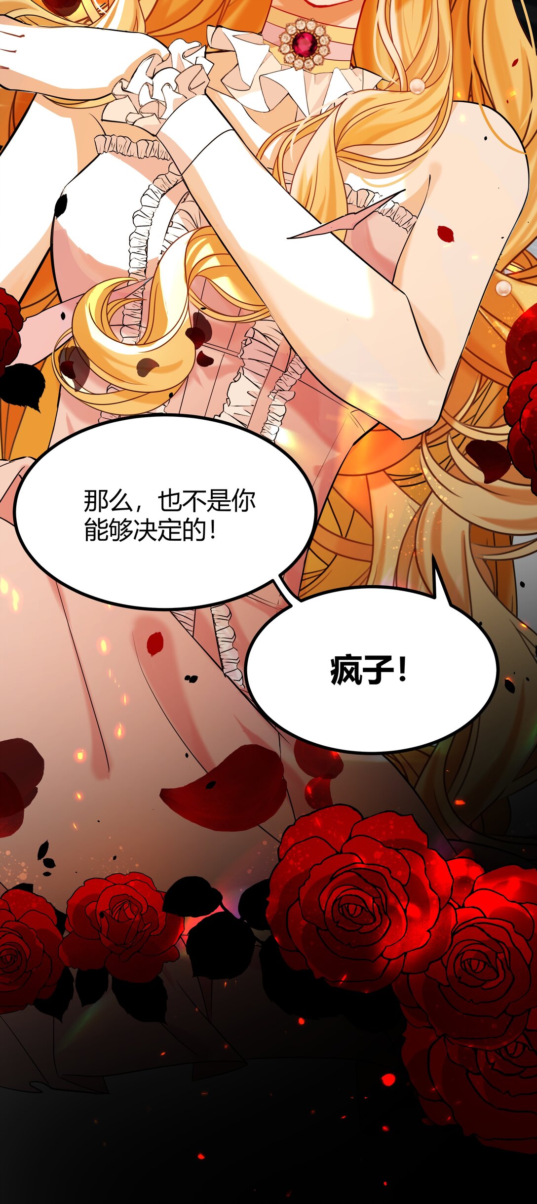 014 我的死亡并不由你决定！-第14话