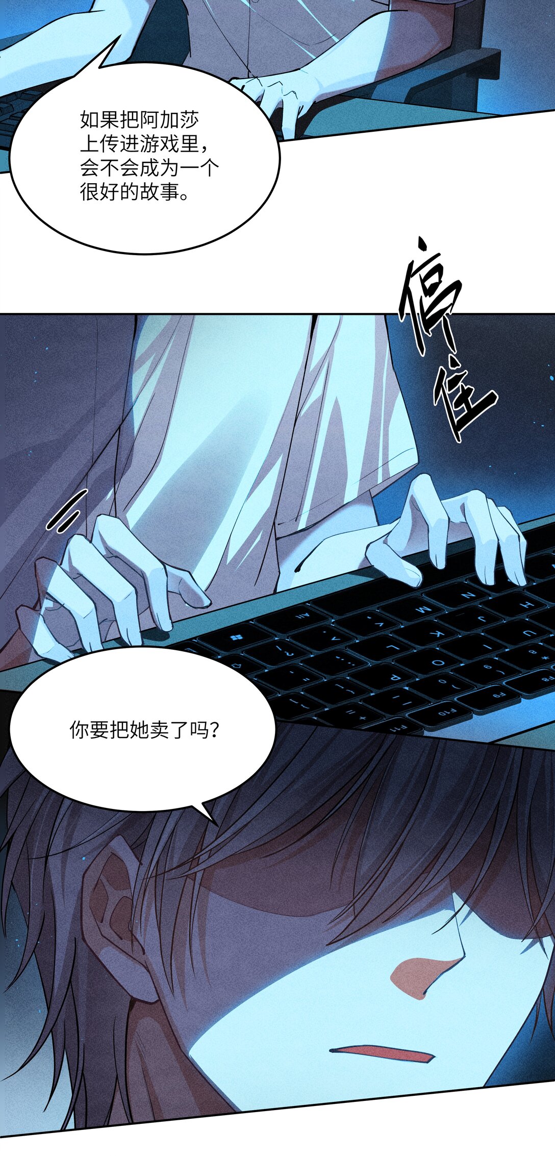 016 你做梦，创造者！-第16话