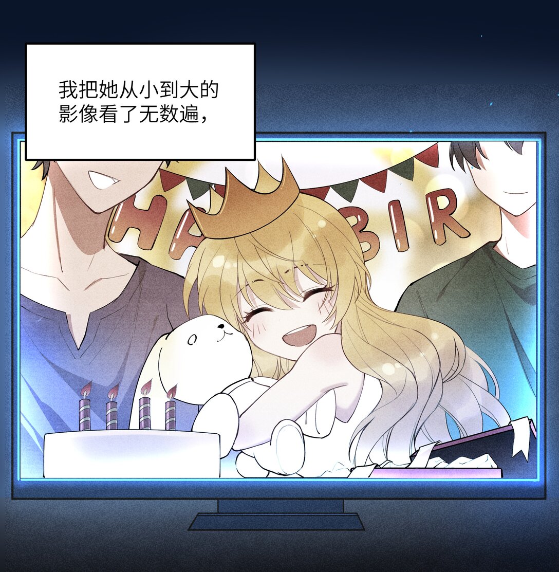 016 你做梦，创造者！-第16话