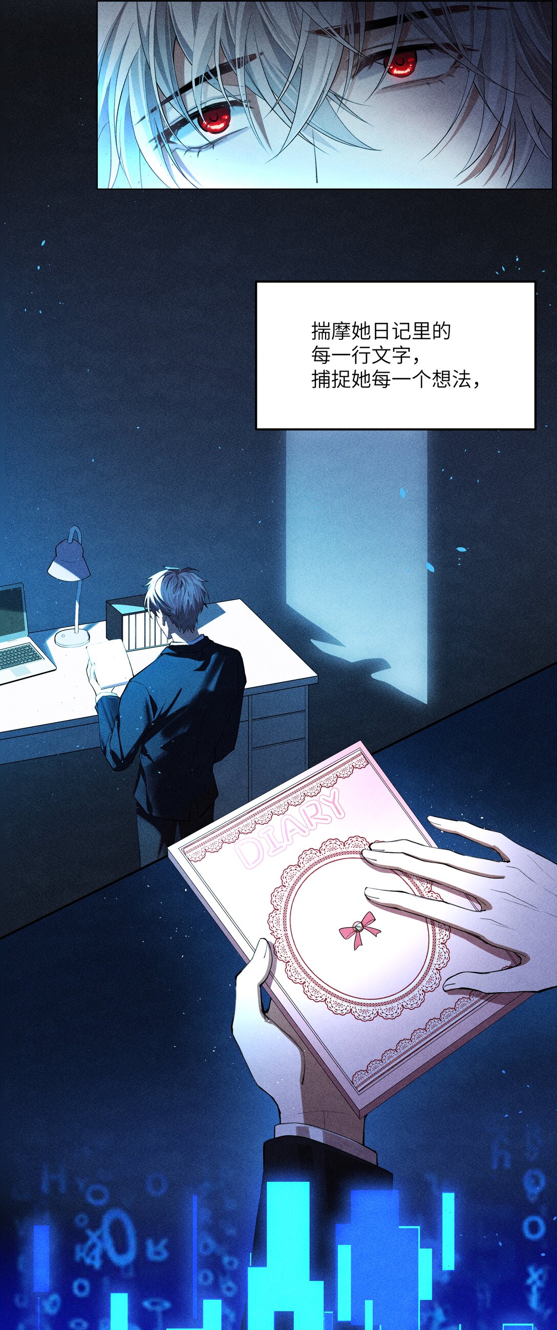 016 你做梦，创造者！-第16话