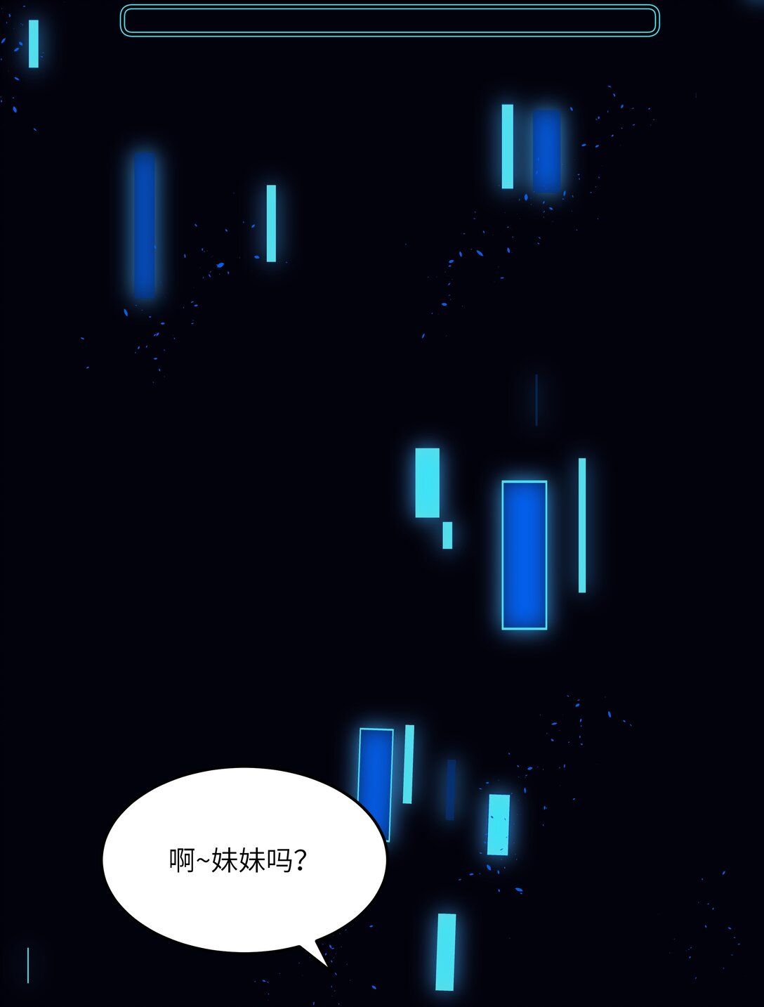 016 你做梦，创造者！-第16话
