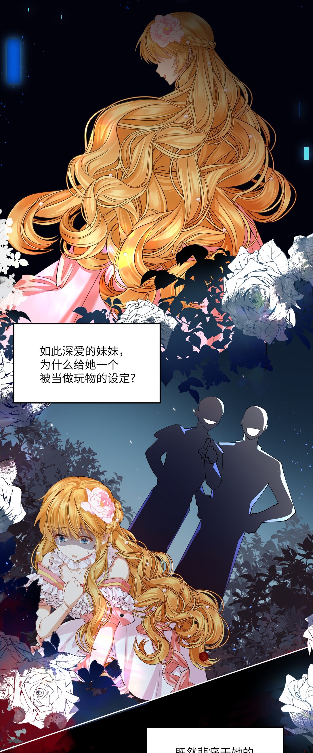 016 你做梦，创造者！-第16话