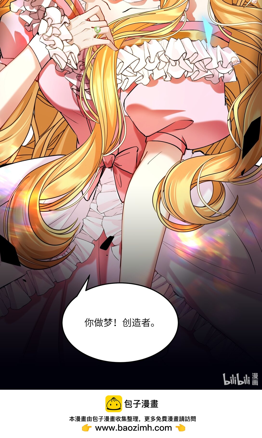 016 你做梦，创造者！-第16话