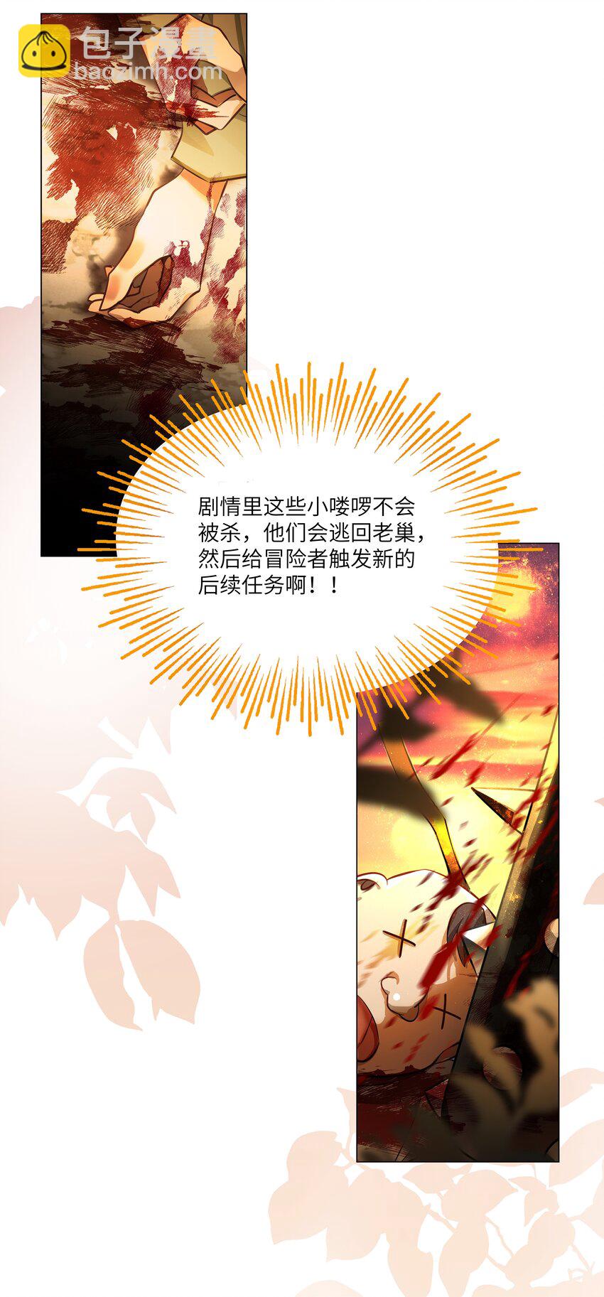 002 请你以身相许吧，阿加莎小姐-第2话