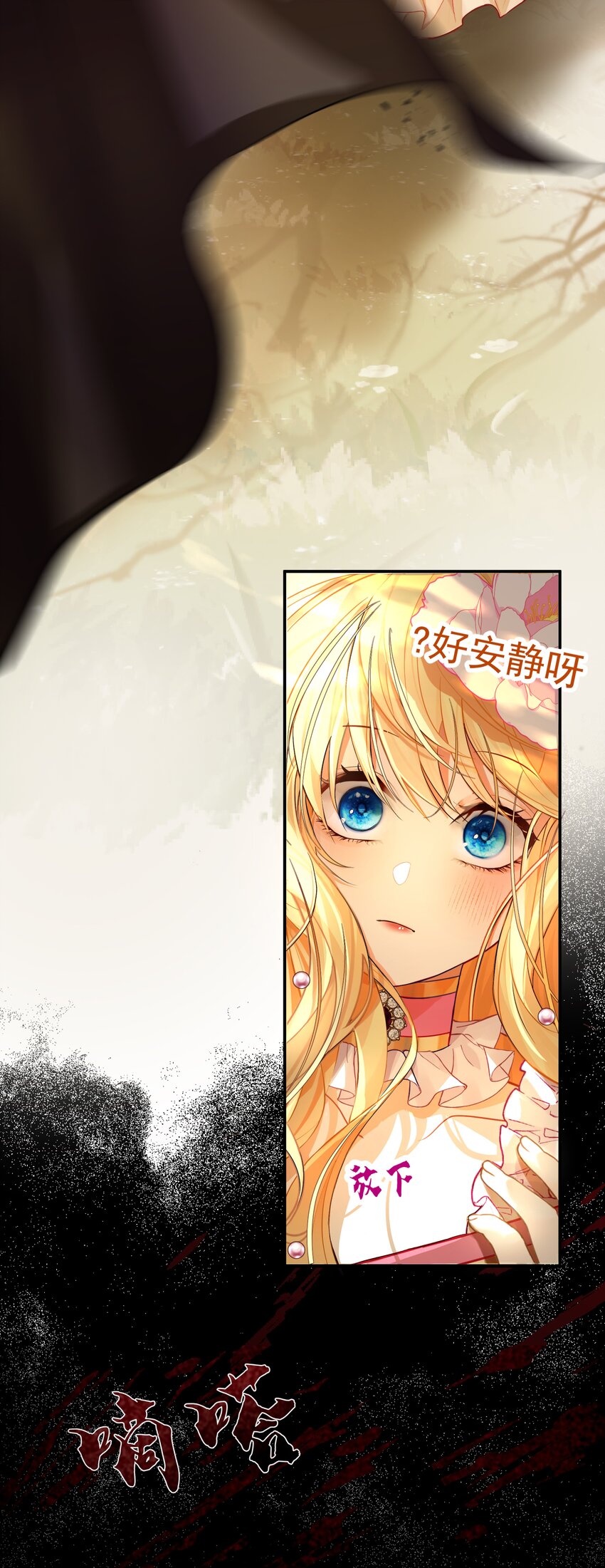 002 请你以身相许吧，阿加莎小姐-第2话