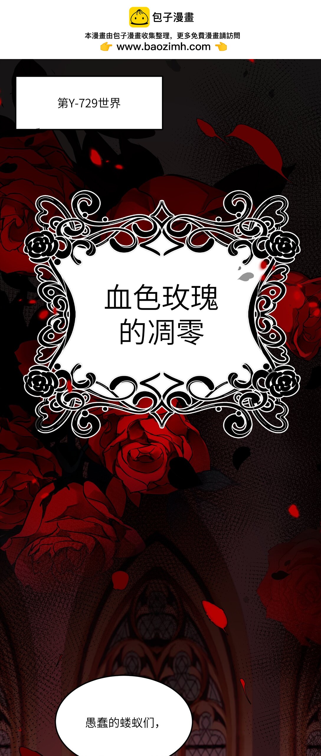 020 无法拯救的未来-第20话