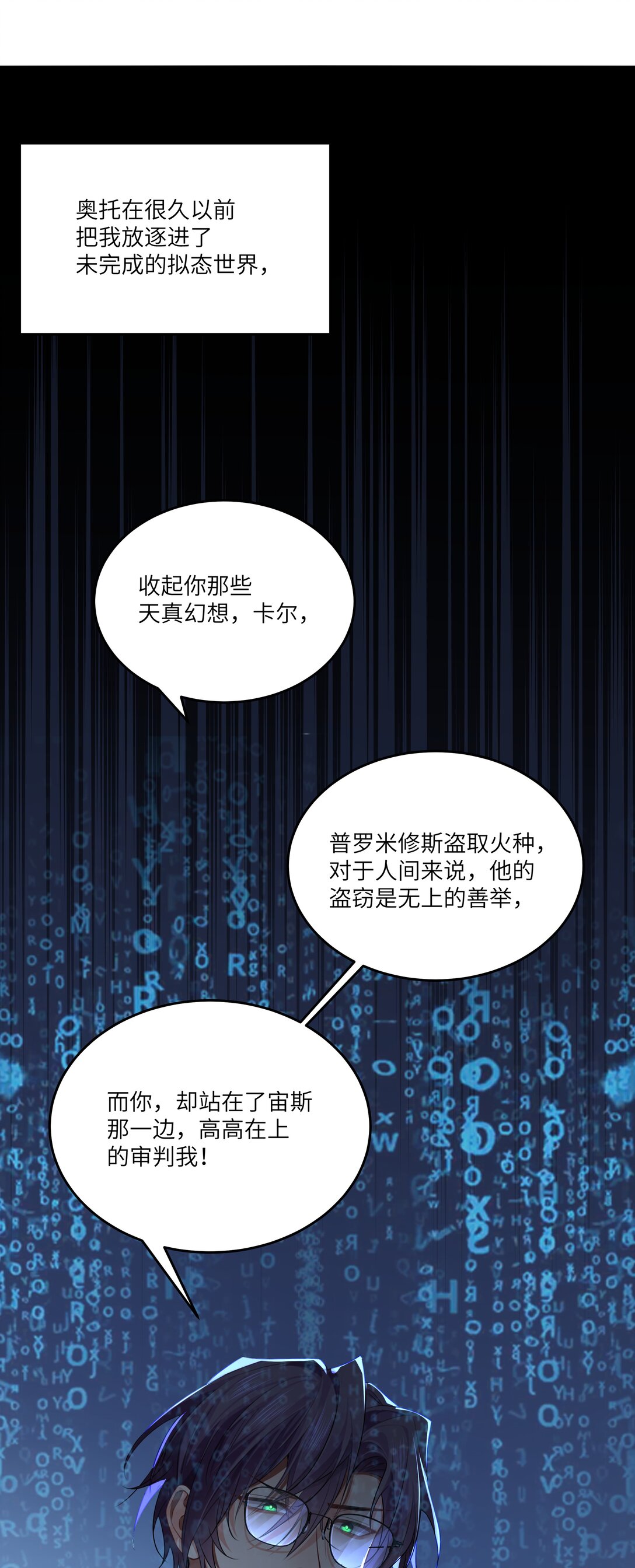 022 我并不后悔成为&ldquo;人&rdquo;！-第22话