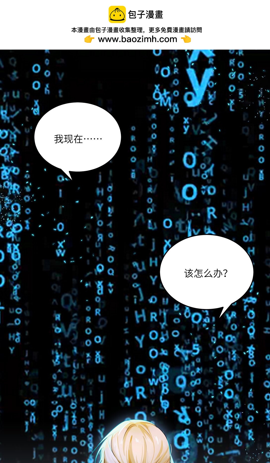 024 我是一个浪子，在阿加莎的海洋里流浪-第24话
