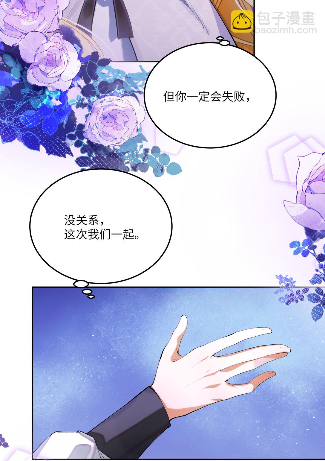 024 我是一个浪子，在阿加莎的海洋里流浪-第24话