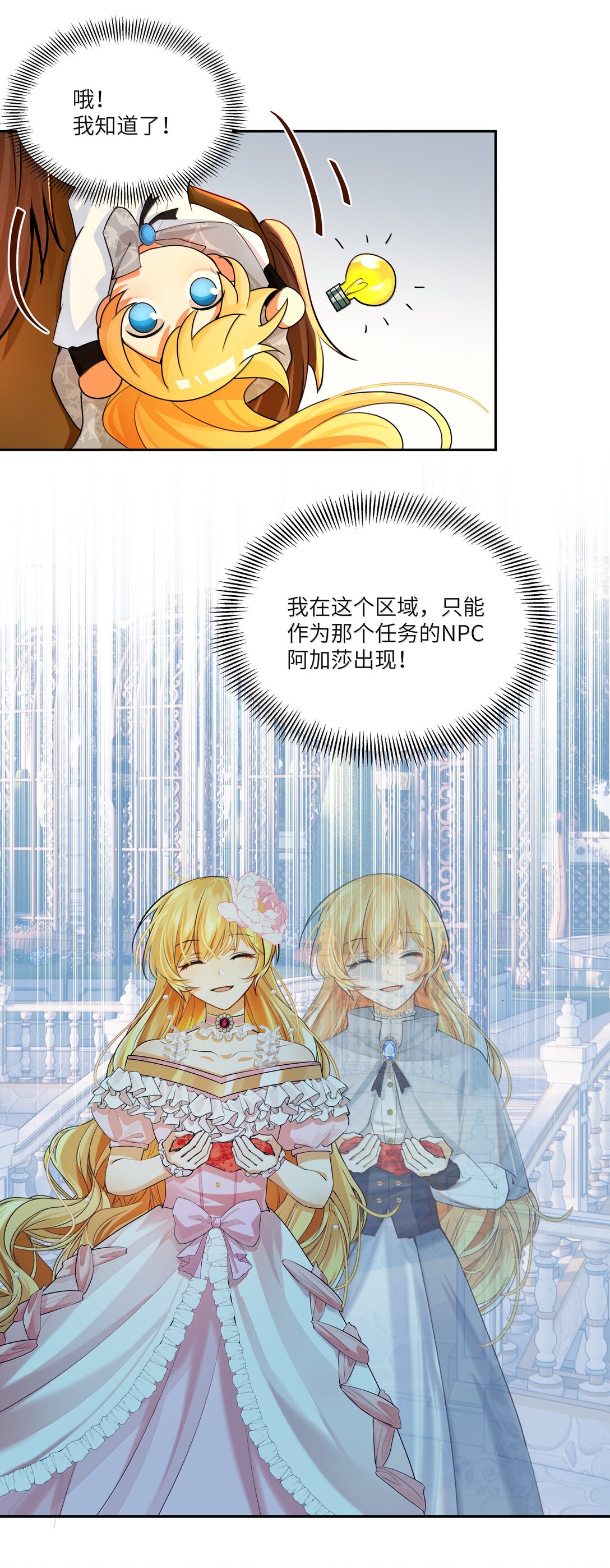 026 阿加莎不可被复制！-第26话