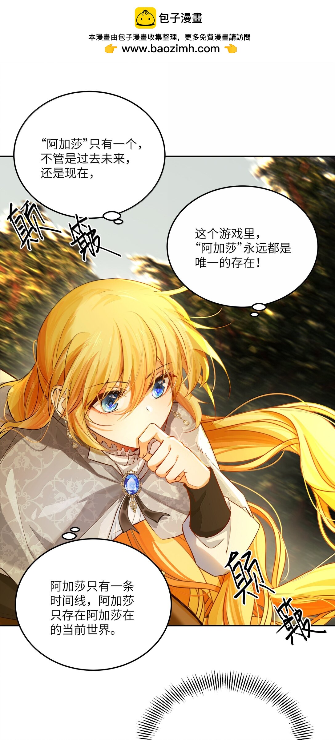 026 阿加莎不可被复制！-第26话