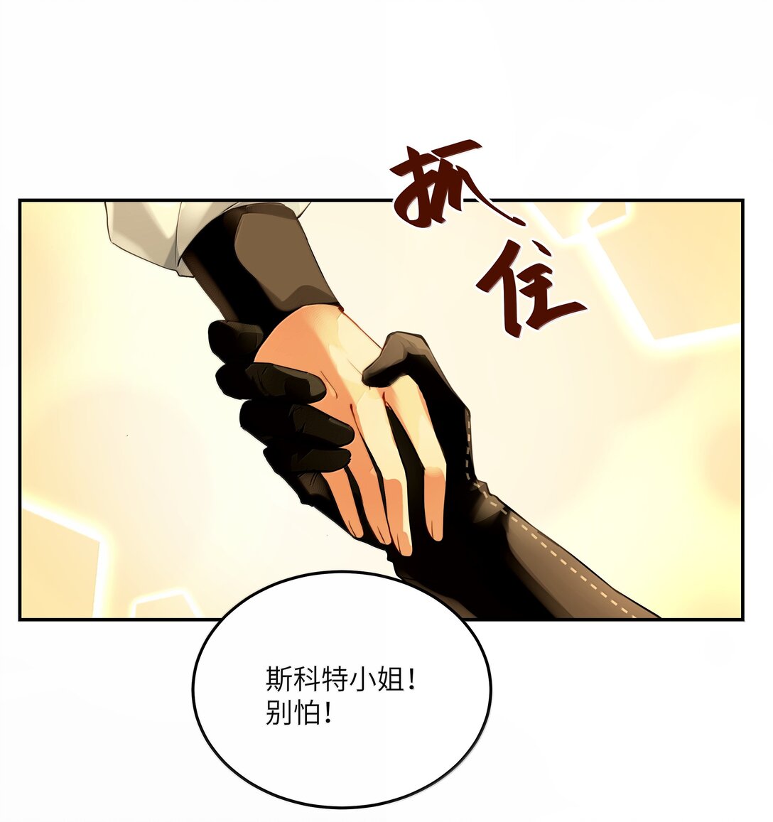 026 阿加莎不可被复制！-第26话