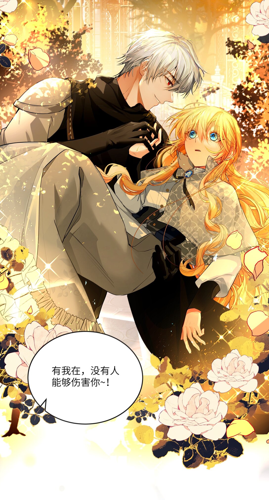 026 阿加莎不可被复制！-第26话