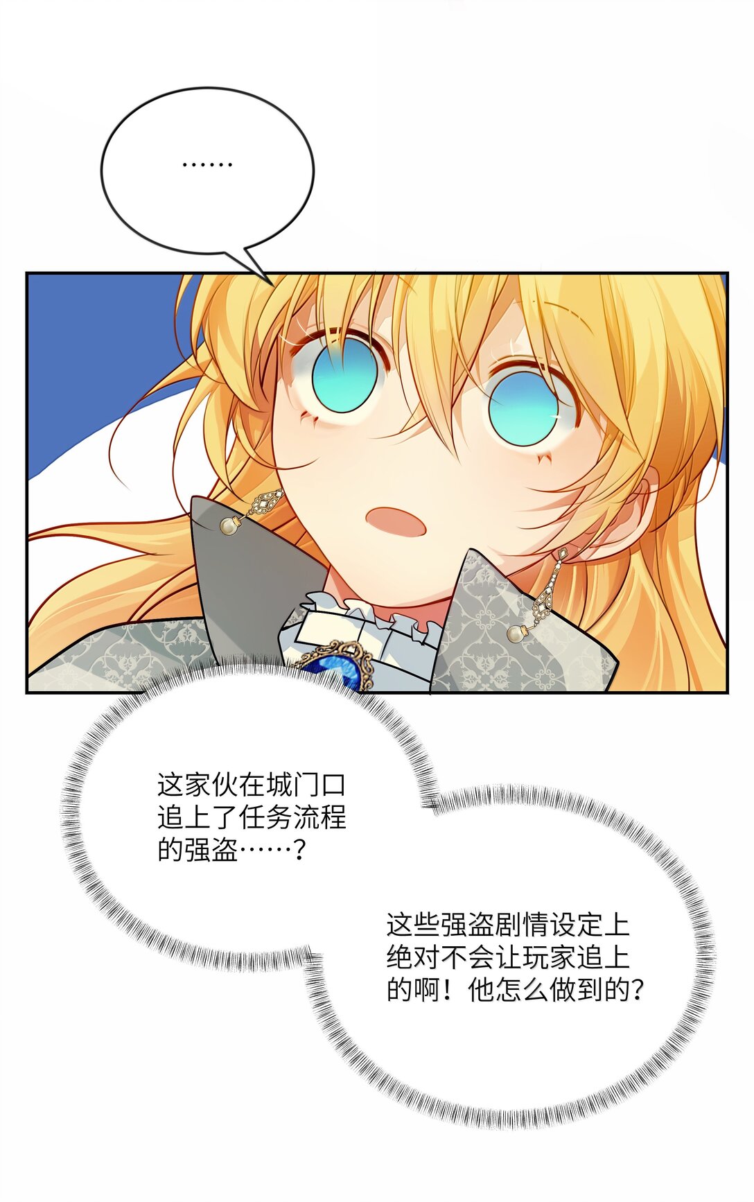 026 阿加莎不可被复制！-第26话